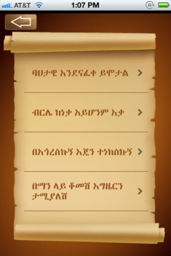 Image 4 for Ethiopian Proverbs