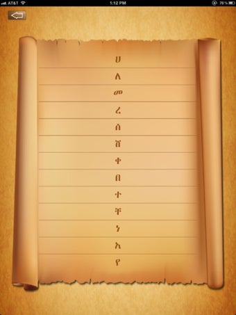 Image 7 for Ethiopian Proverbs