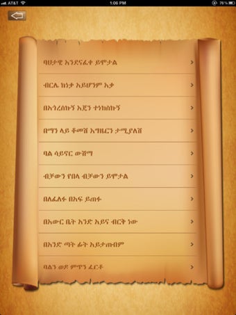 Image 3 for Ethiopian Proverbs