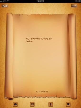 Image 6 for Ethiopian Proverbs