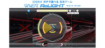 Image 1 for WAVEAT ReLIGHT