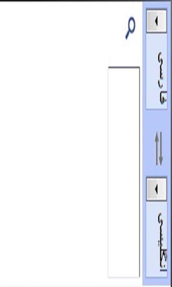 Image 0 for Translate and Dictionary …
