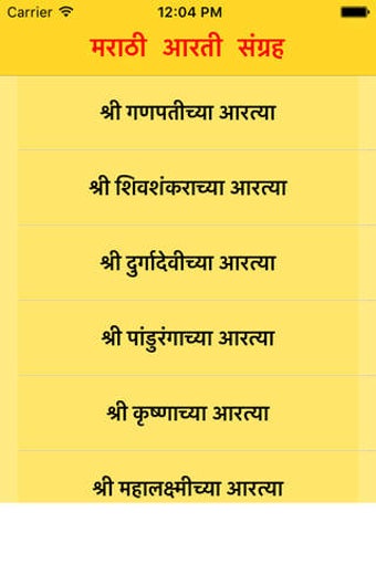 Image 0 for Marathi Aarti Sangrah