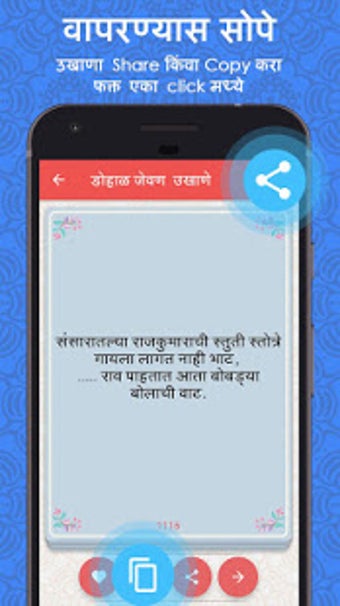 Marathi Ukhane Maharashtra Screen Grabs 1