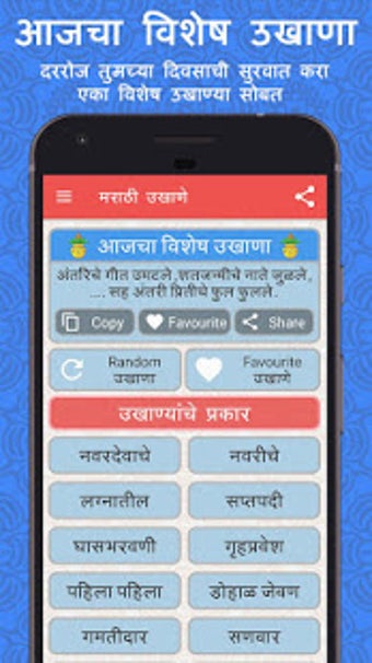 Marathi Ukhane Maharashtra Pictures 2