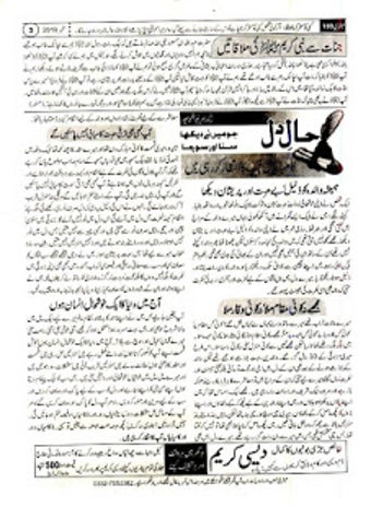 Image 1 for Ubqari Digest Update Mont…