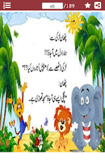 Imagen 0 para Pathan Jokes in Urdu -
