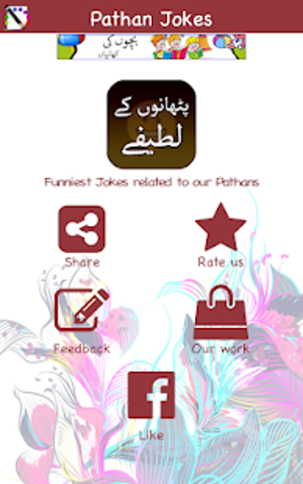 Imagen 3 para Pathan Jokes in Urdu -