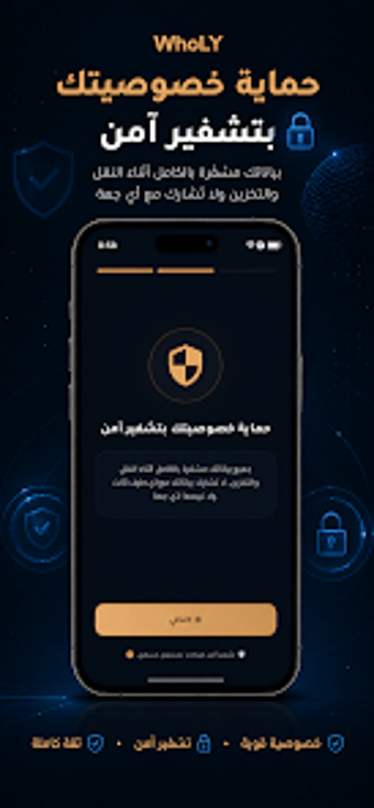 Image 0 for WhoLY - كاشف الأرقام اللي…
