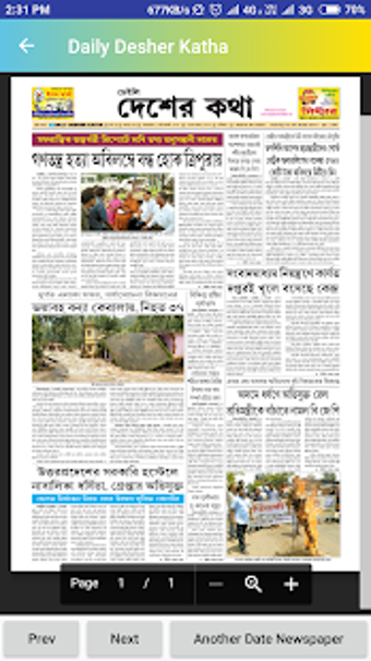 Daily news paper tripura shops