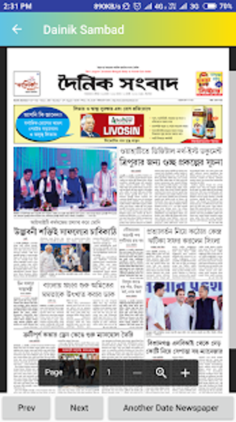 Image 0 for Tripura All Newspaper - e…
