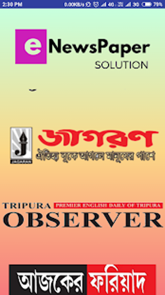 Image 1 for Tripura All Newspaper - e…