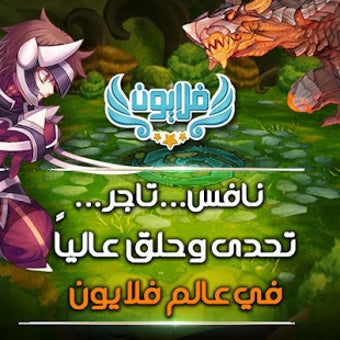 Image 3 for Flyon