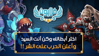 Image 0 for Flyon