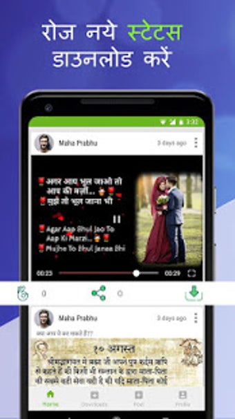 Image 3 for StatusWall - Status Downl…