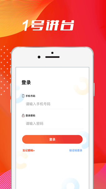 Image 0 for 1号讲台教师版HD