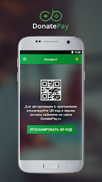 Image 2 for DonatePay