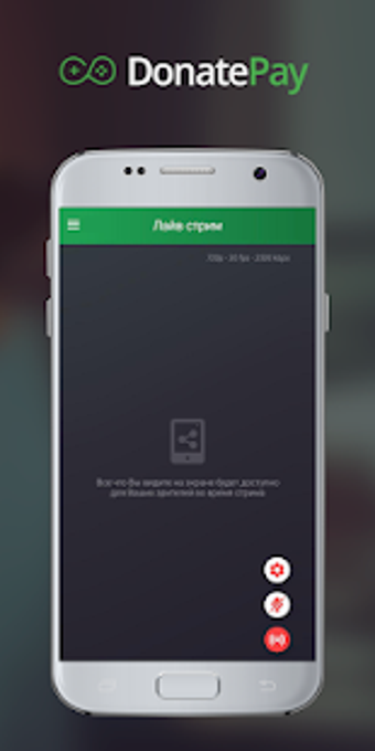 Image 1 for DonatePay