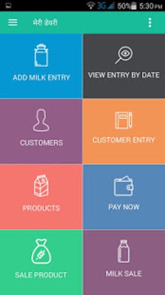 Image 0 for MERI DAIRY - MILK SOFTWAR…