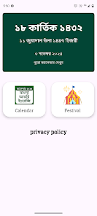 Image 0 for Bangla calendar 2026 Arab…