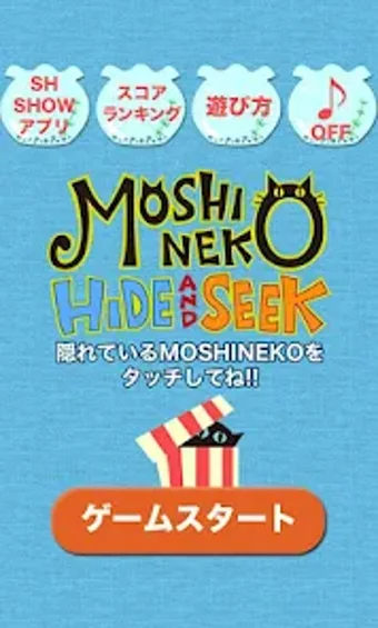 Image 0 for MOSHINEKO HIDESEEK