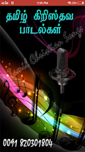 Imagen 1 para Tamil Christian Songs Mp3