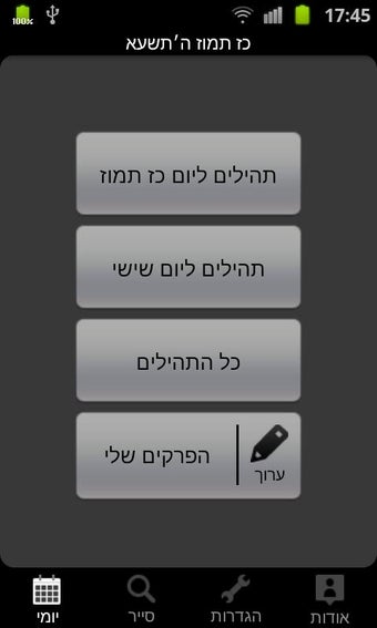 Imagen 3 para Tehillim Ohel Yosef Yitzc…