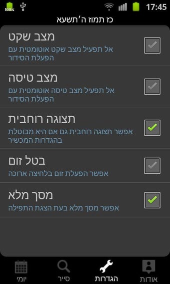 Imagen 1 para Tehillim Ohel Yosef Yitzc…