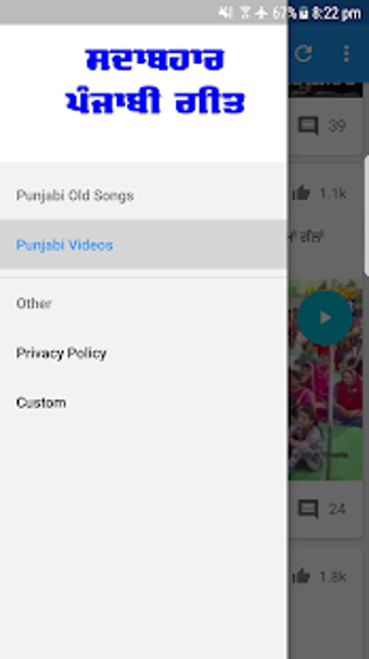 Image 1 for Punjabi Old Songs - Punja…