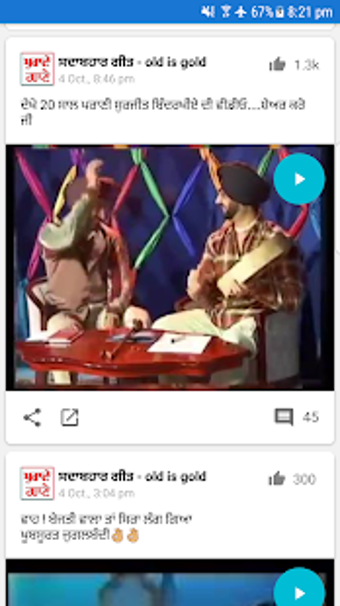 Image 0 for Punjabi Old Songs - Punja…
