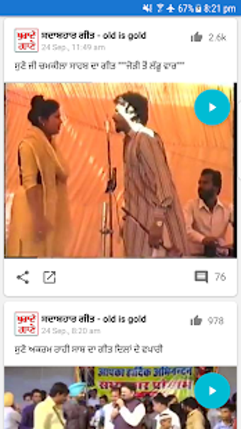 Imagen 1 para Punjabi Old Songs - Punja…