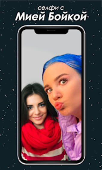 Imagen 0 para Mia Boyka - Селфи с Мией …