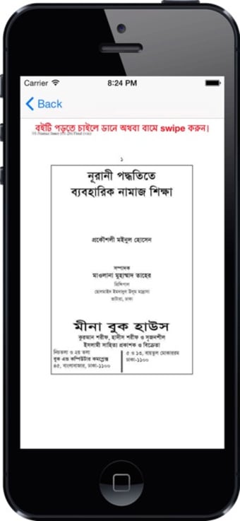 Image 3 for Learn Namaj in Bangla