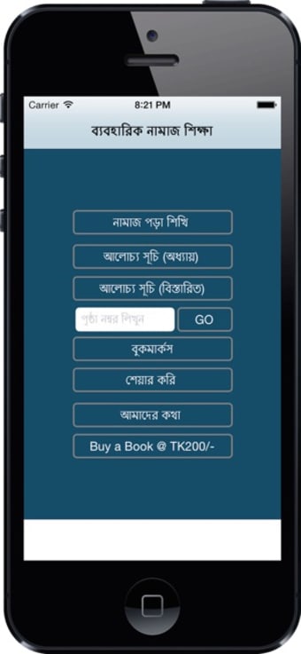 Image 2 for Learn Namaj in Bangla