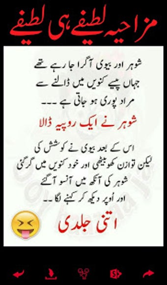 Image 0 for Husband Wife Very Funny J…