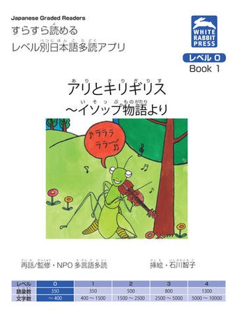 Image 0 for Ari to Kirigirisu