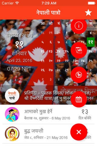 Image 0 for Nepali Patro