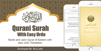 Image 0 for Surah Yusuf
