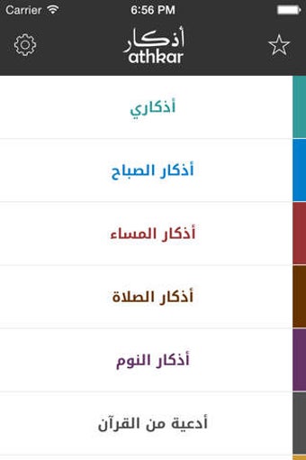 Image 0 for Athkar