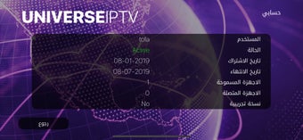 Imagen 0 para Universe IPTV
