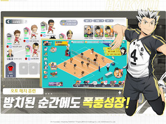 Image 0 for 하이큐 TOUCH THE DREAM