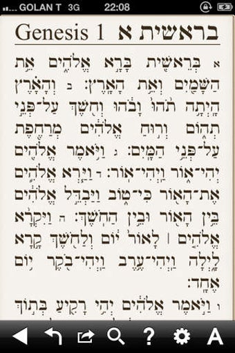 Image 0 for Tanach Bible - the Hebrew…