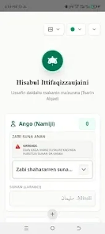 Image 0 for توافق الأسما HISABIN MA.A…