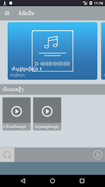 Image 2 for Khmer Holy Song