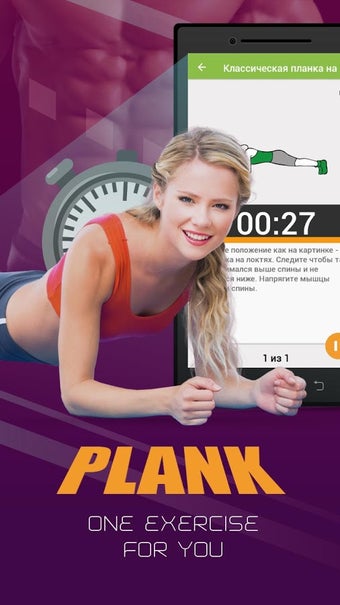 Imagen 2 para Plank workout BeStronger