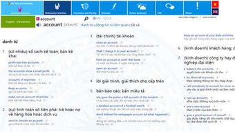 Imagen 1 para mtd - Lac Viet Dictionari…