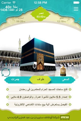 Image 0 for Mutawef