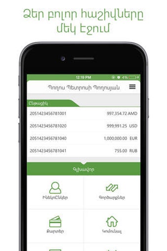 Image 0 for InecoMobile