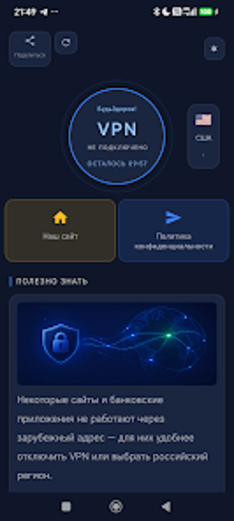 Image 0 for BZ VPN