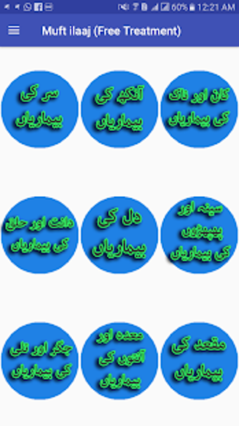 Image 1 for Hakeem luqman book in urd…